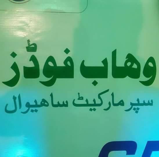 Wahab Foods