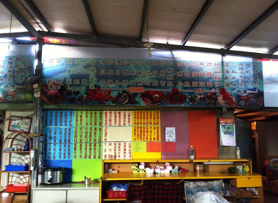 魚好多 - 庭園 - 海鮮館