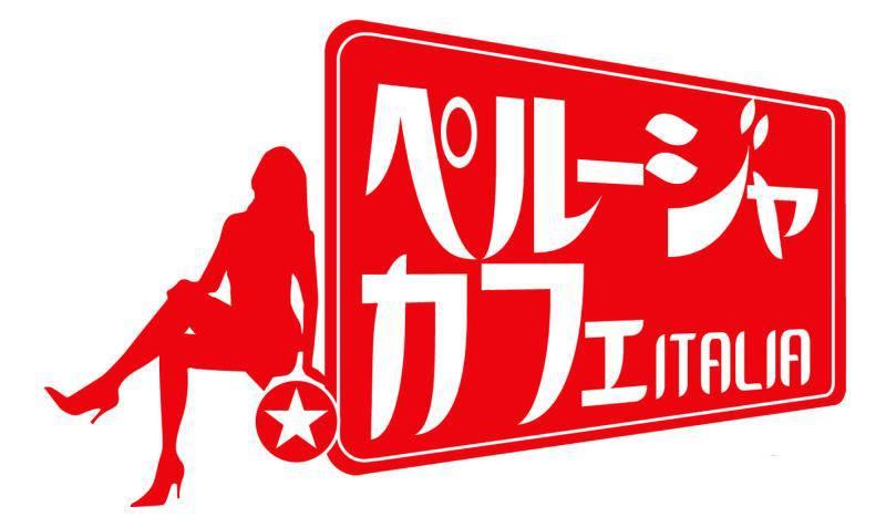 ペルージャ・カフェ