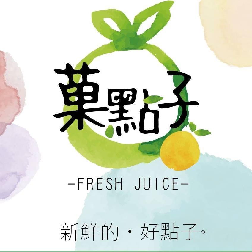 菓點子-竹北三民店