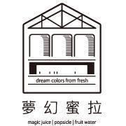 夢幻蜜拉 Dreamy Miracle 北門店