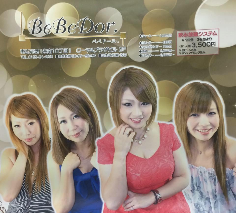 ＢｅＢｅＤｏｒ.