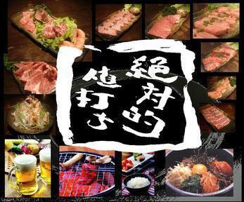 七輪焼肉 鳴尾