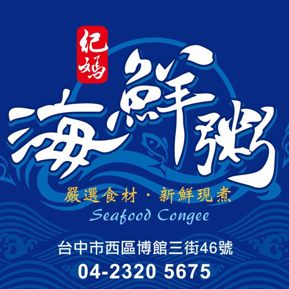 紀桑灶腳 Taichung