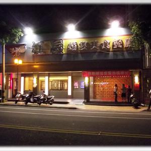 江屋婚宴美食餐廳-太平店