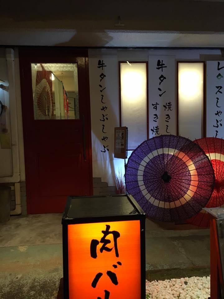 WARUTU