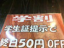 福岡　讃岐うどん　「うどん研究所　麺喰道」