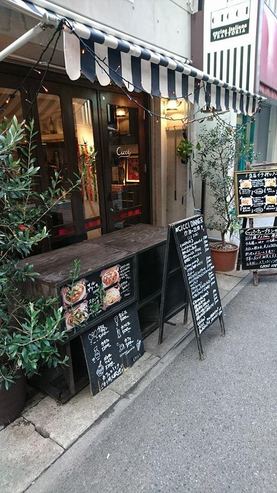 Trattoria cicci - トラットリア チッチ