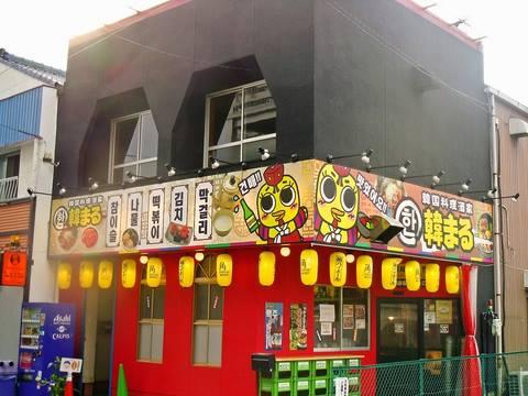 韓まる勝川店