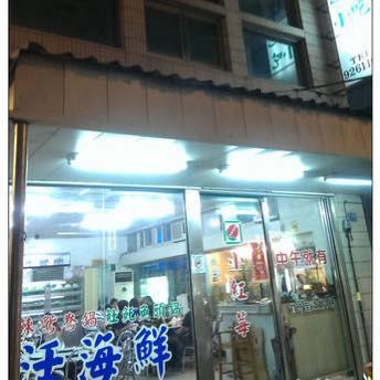 小紅莓海鮮火鍋城