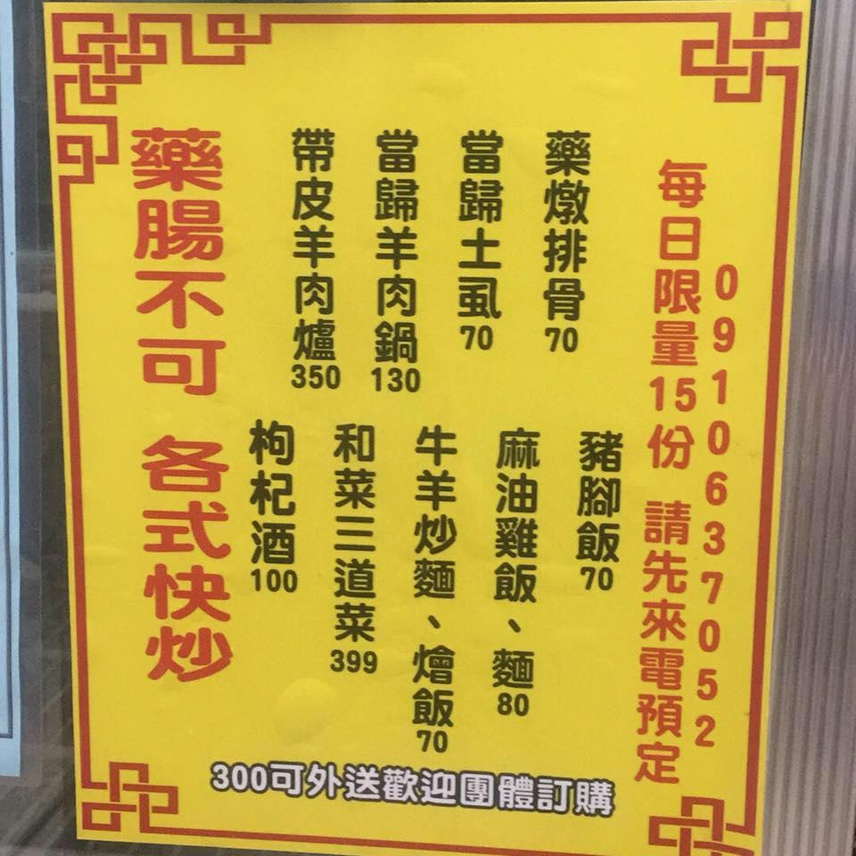 藥腸不可