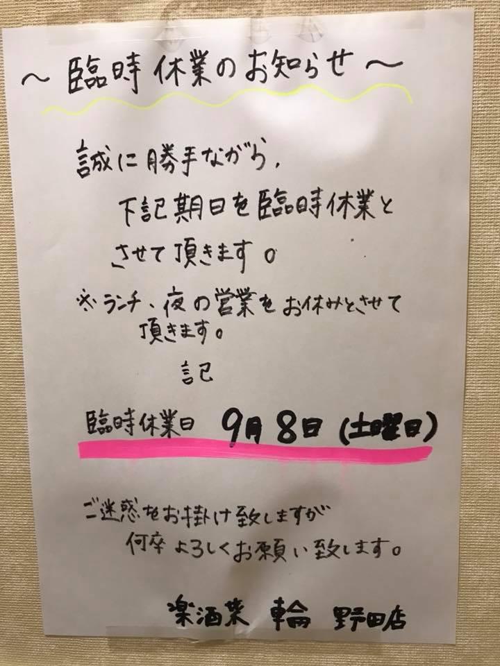 輪