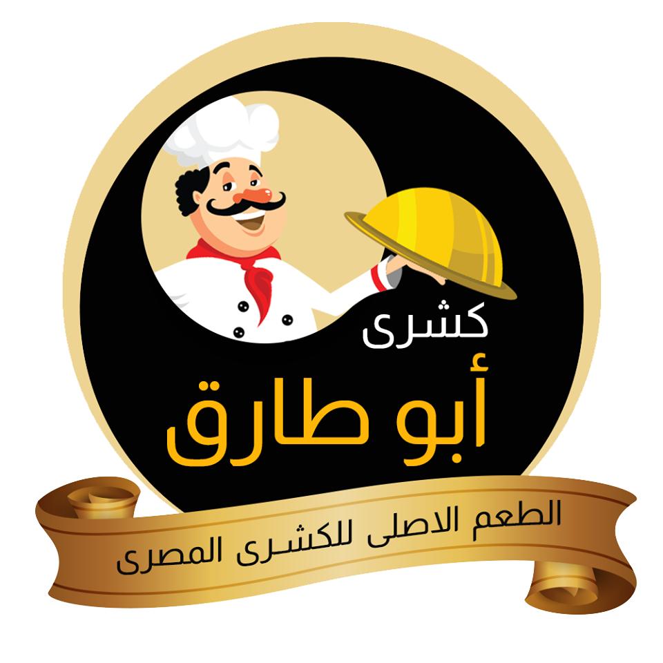 كشري ابوطارق البحرين