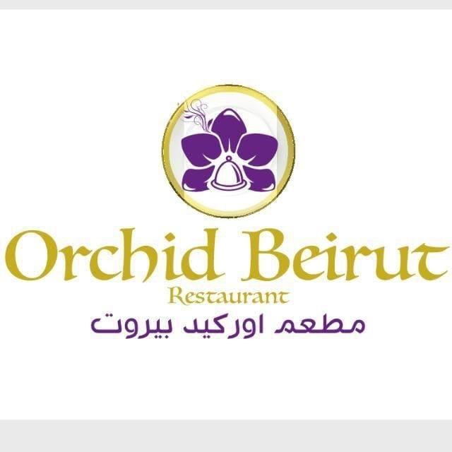 مطعم أوركيد بيروت - Orchid Beirut restaurant