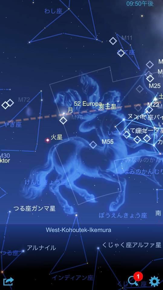 火星酒場