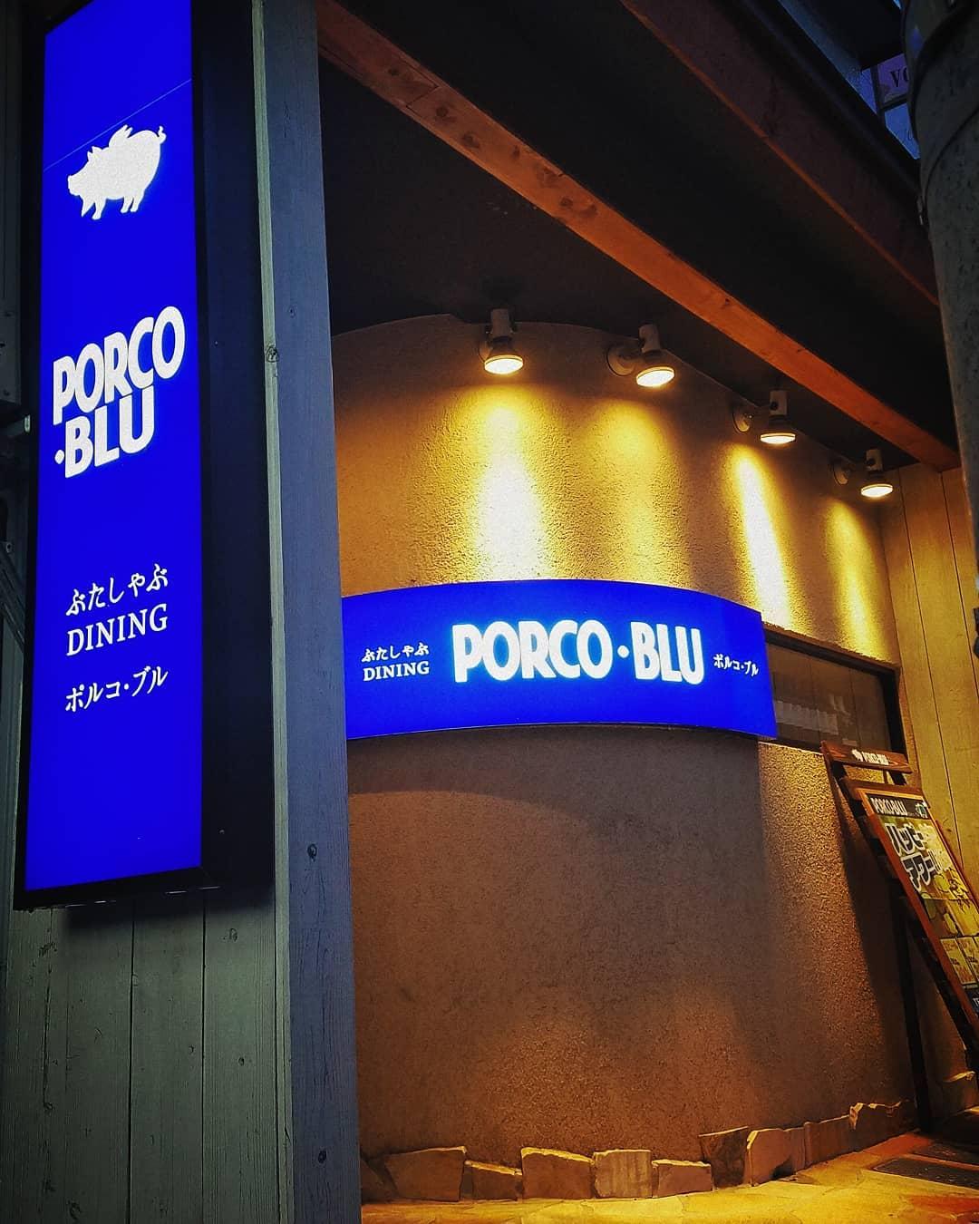 PORCO・BLU〜ポルコ・ブル〜