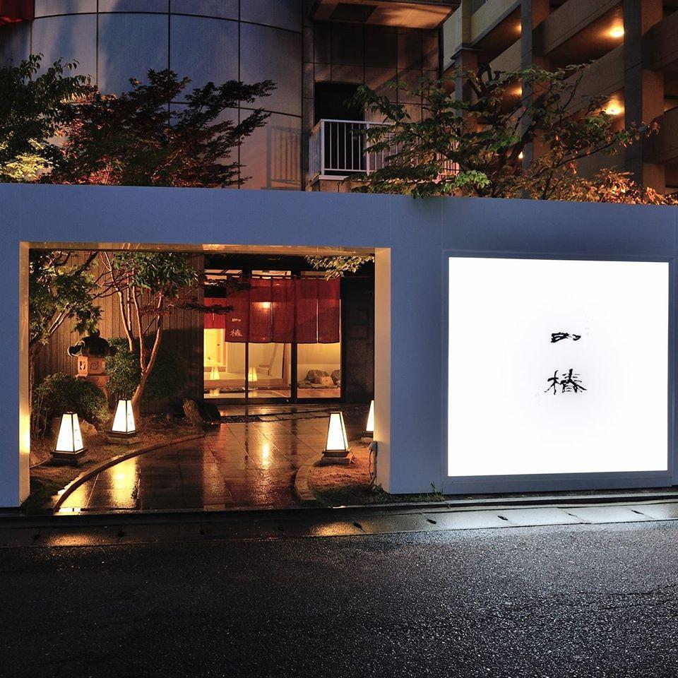 一椿　行橋店