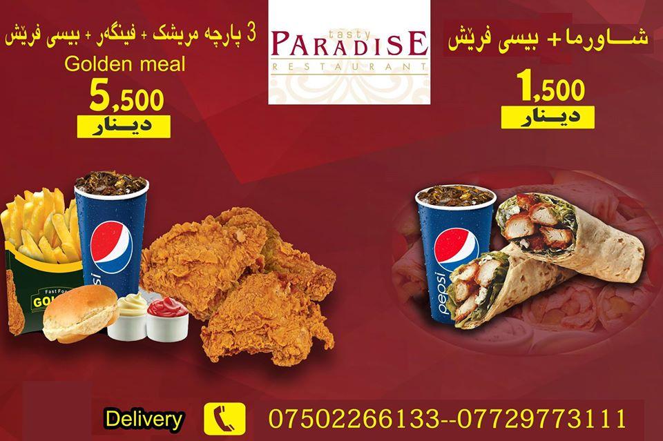 مطعم و كافية پارادايس-Paradise