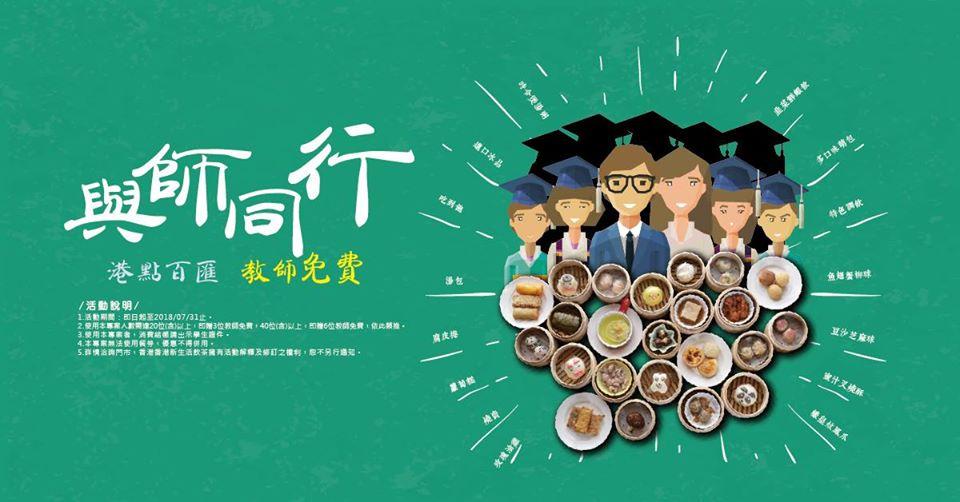 香港香港新生活飲茶