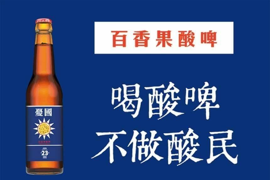 Beitou Beer Bar 北投