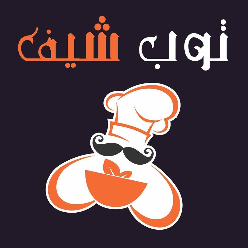 توب شيف - Top Chef