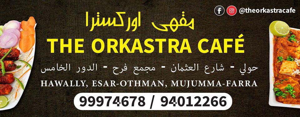 مقهى اوركسترا The orkastra Cafe