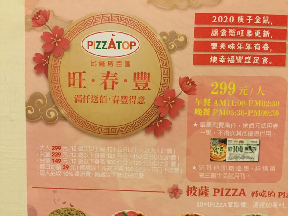 Pizzatop