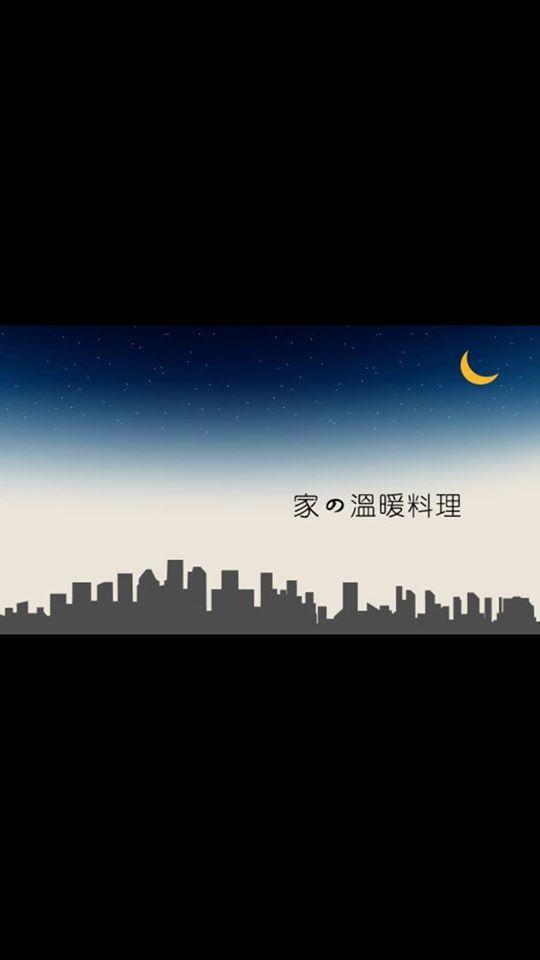 琪寓食事