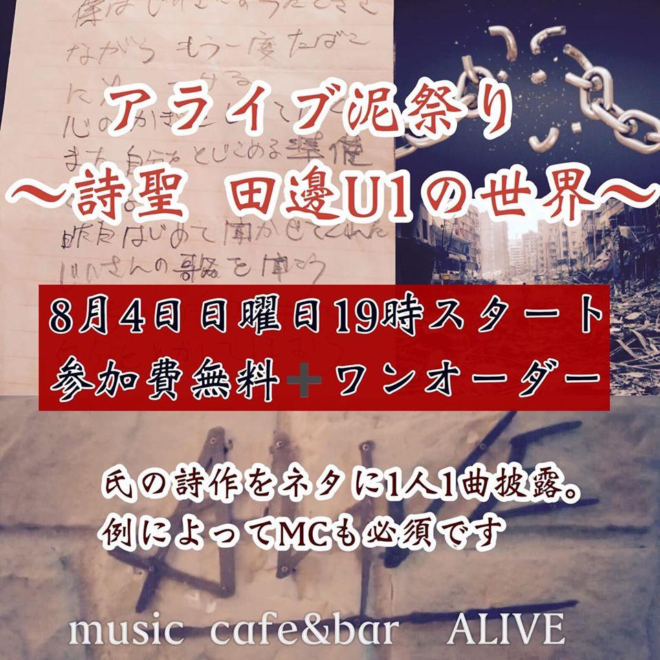Music ＆ Cafe Bar ALIVE
