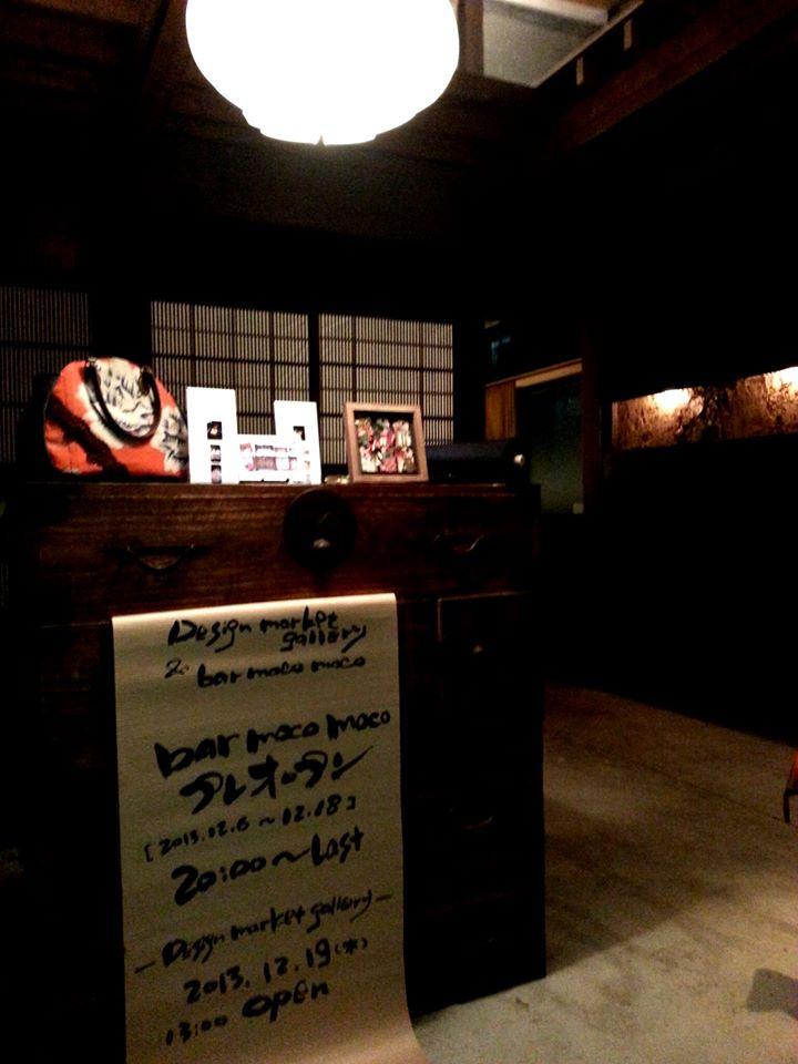 Design market Gallery / bar moco moco / 春日書道教室