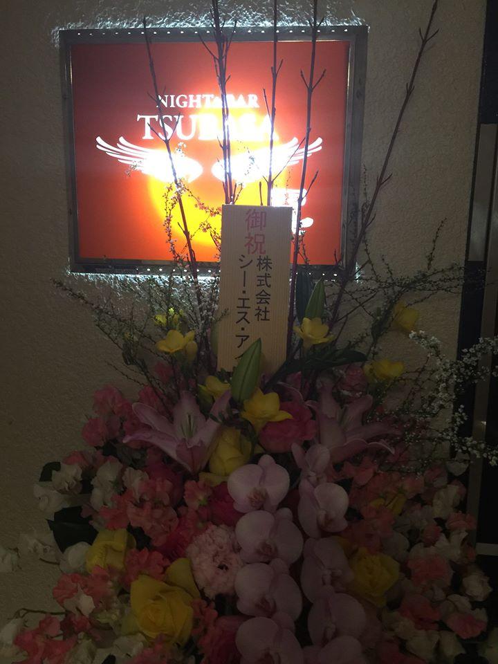 NIGHT & BAR TSUBASA