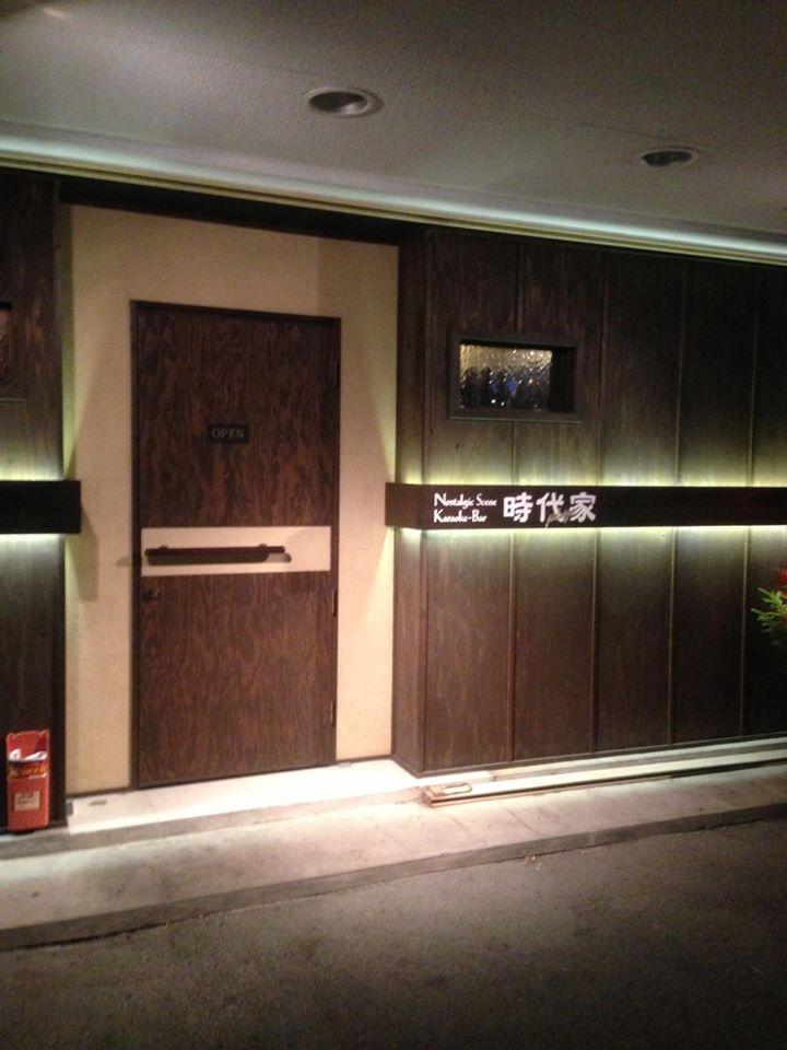 時代屋