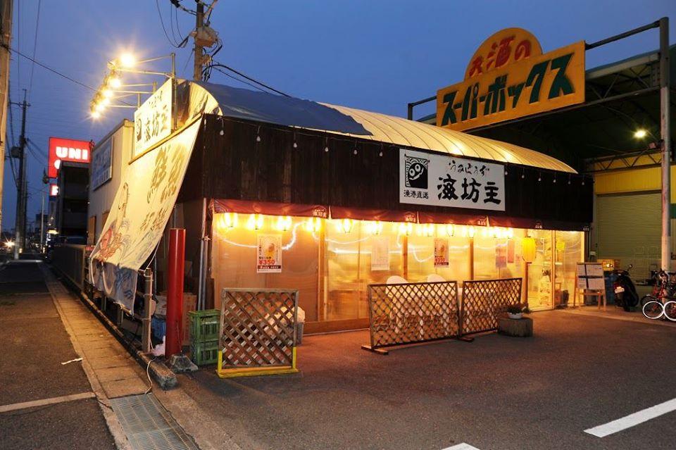 居酒屋 海坊主（うみぼうず）　小松里店