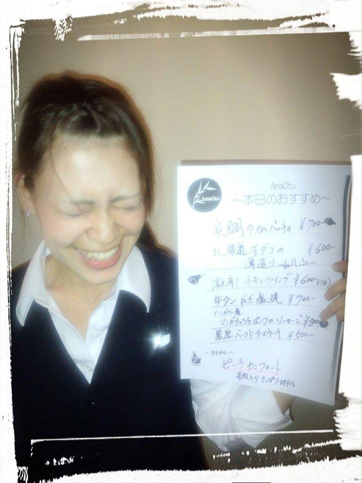 ワイン＆肉バルダイニング Ama Oto　スタッフページ