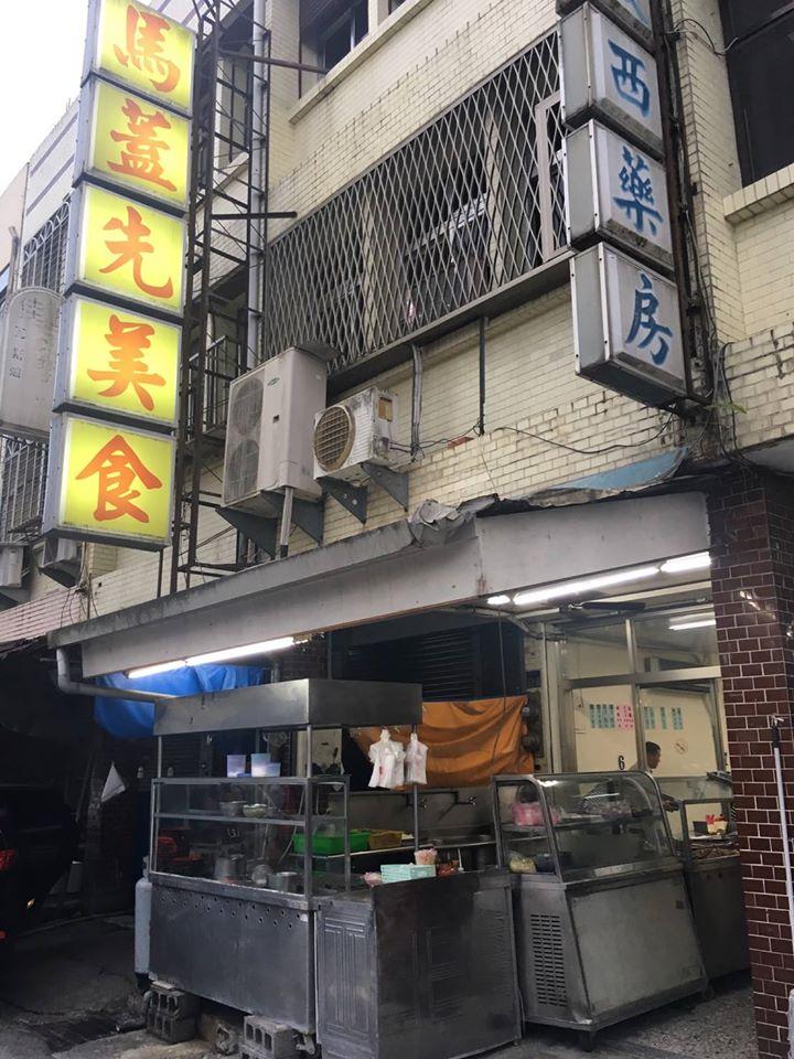 馬蓋先美食店