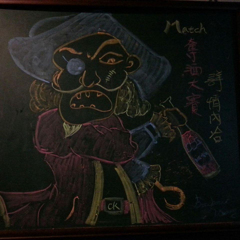 虎克燒烤