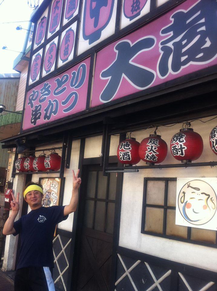 居酒屋　大蔵石山本店