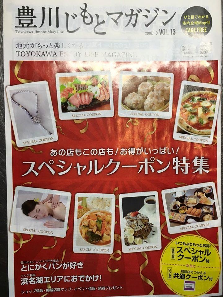 情熱酒場　わっしょい