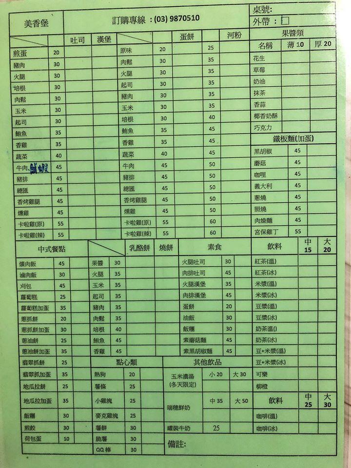 酷克伊早餐