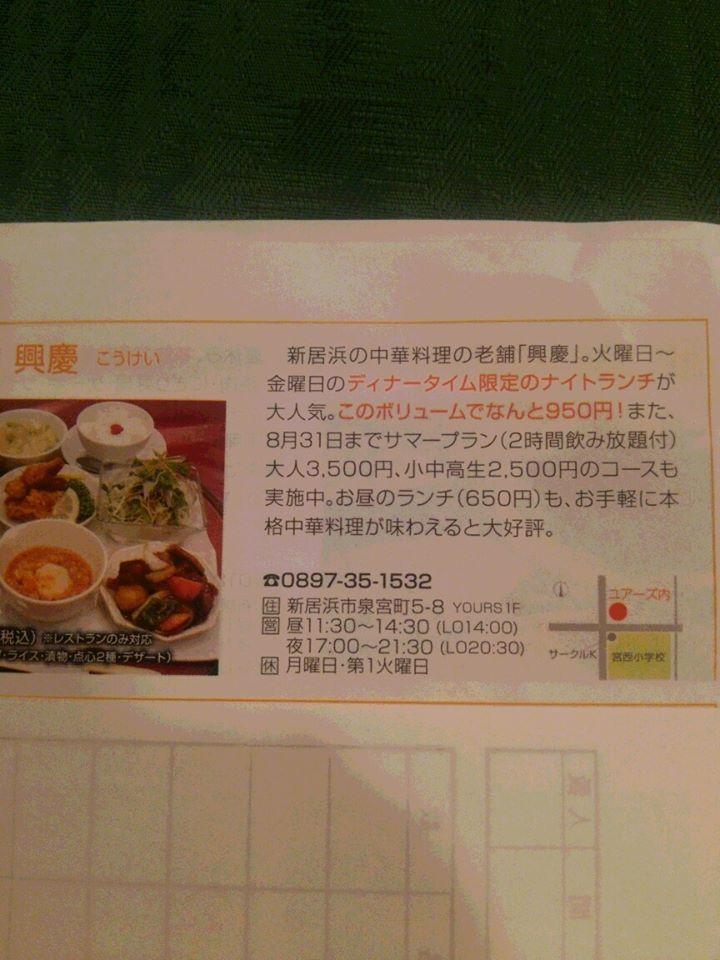 興慶