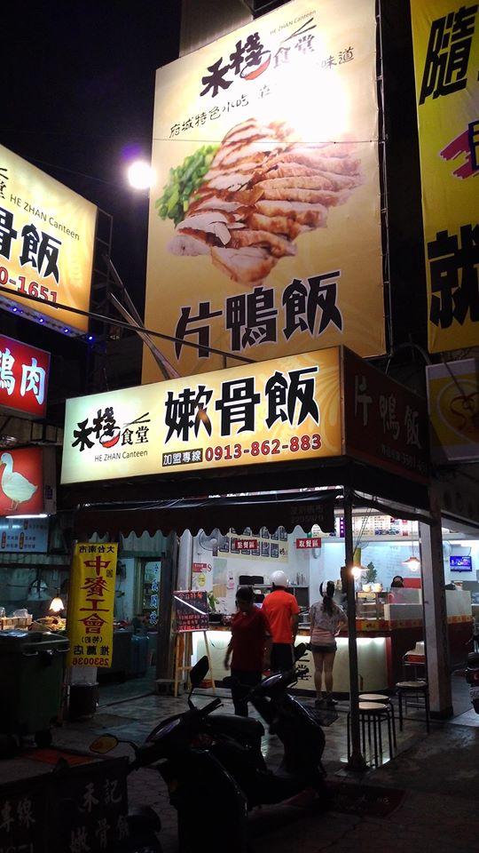 禾棧食堂/嫩骨飯/宵夜/小酌