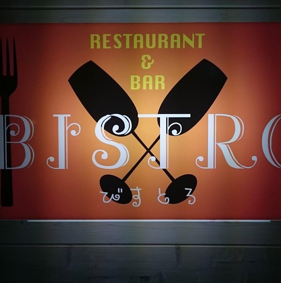 Restaurant&Bar Bistro