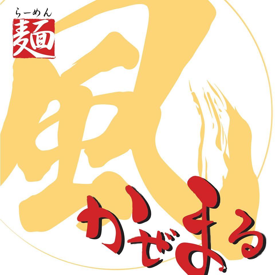 らーめんかぜまる