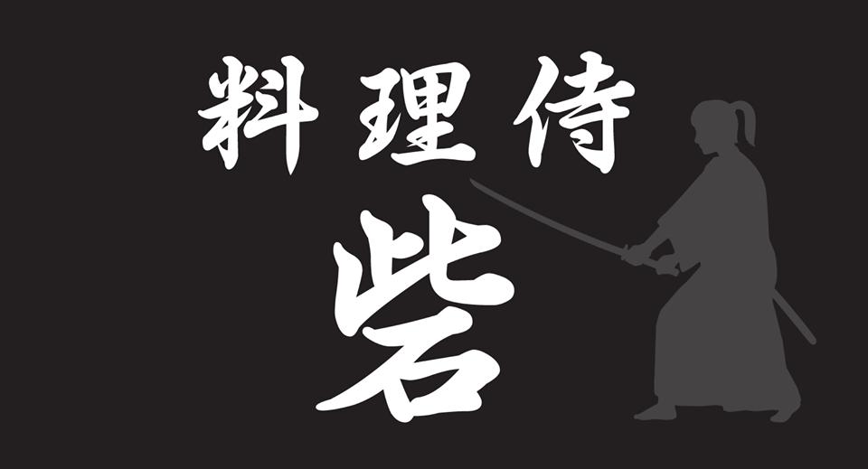 料理侍 砦－toride－