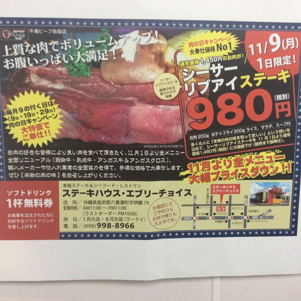エブリーチョイス
