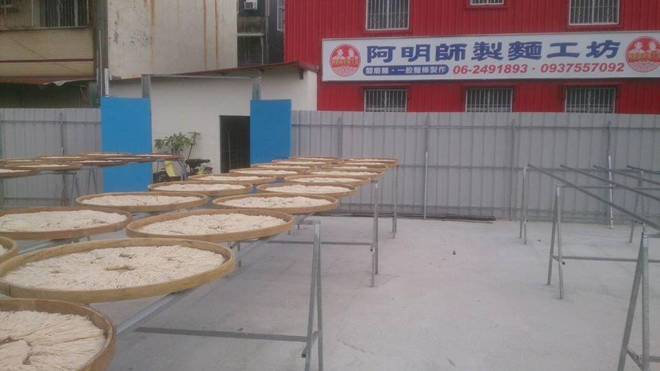 阿明師製麵工坊