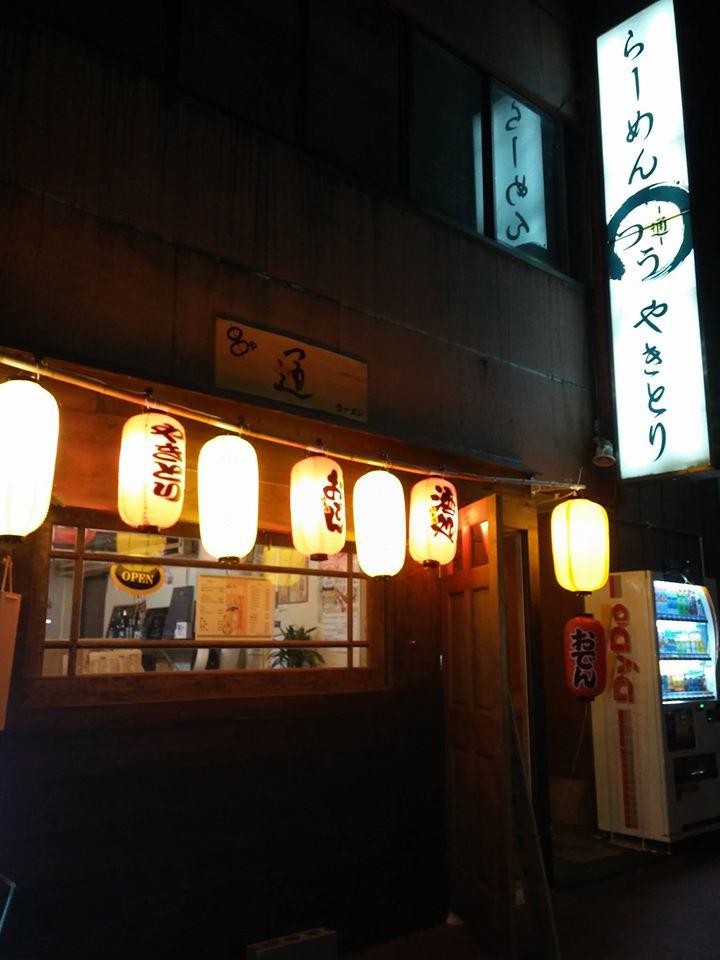 串や　通