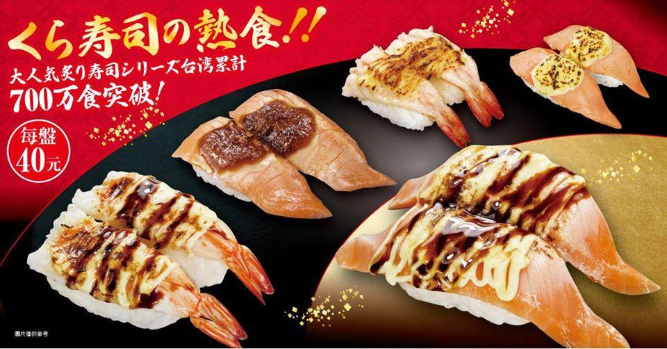 くら寿司 藏壽司 新竹經國路店