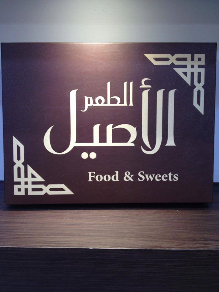 Altaam alaseel