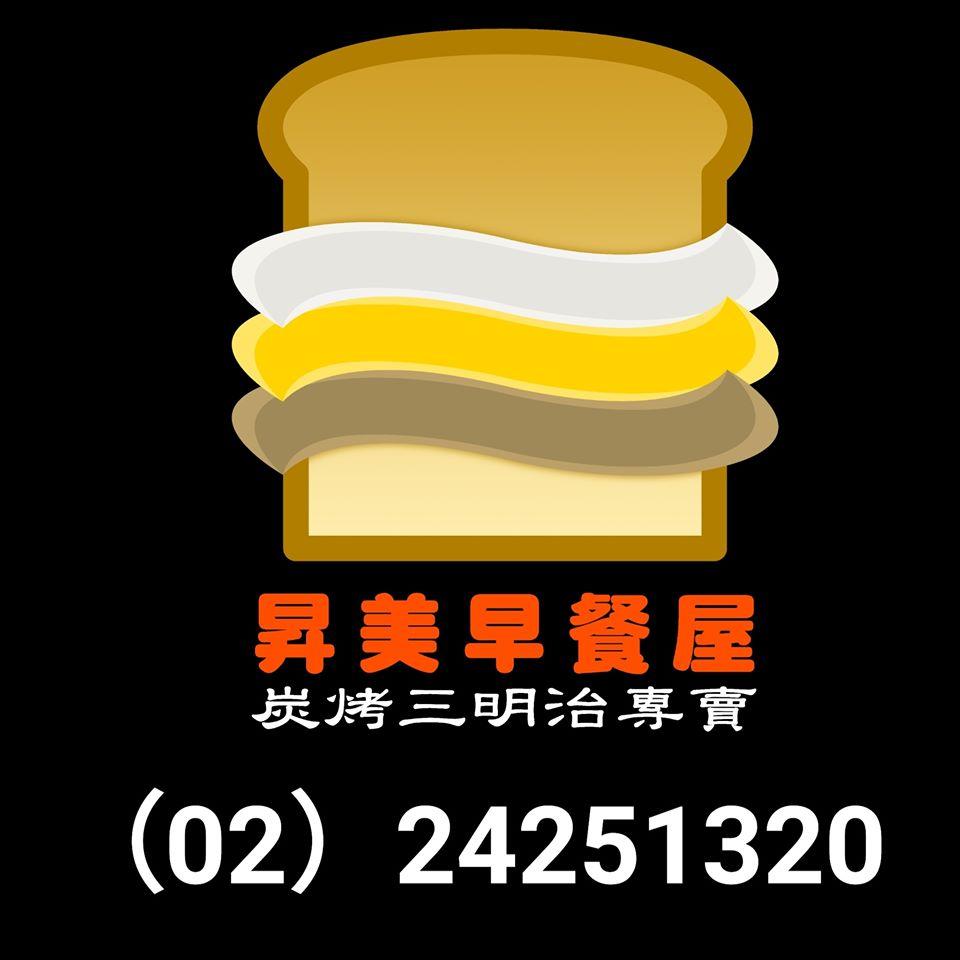 昇美早餐屋信一World Gym店（炭烤三明治專賣） Keelung
